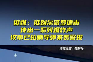 跟队：前热刺首席商务官克莱恩将入职切尔西，任高级商务运营岗位