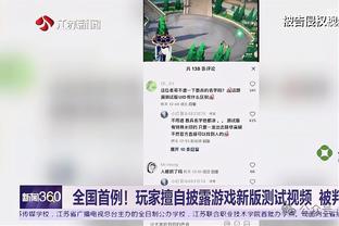 乌布雷谈季后赛：这是我们为之努力的最高水平比赛 要脚踏实地